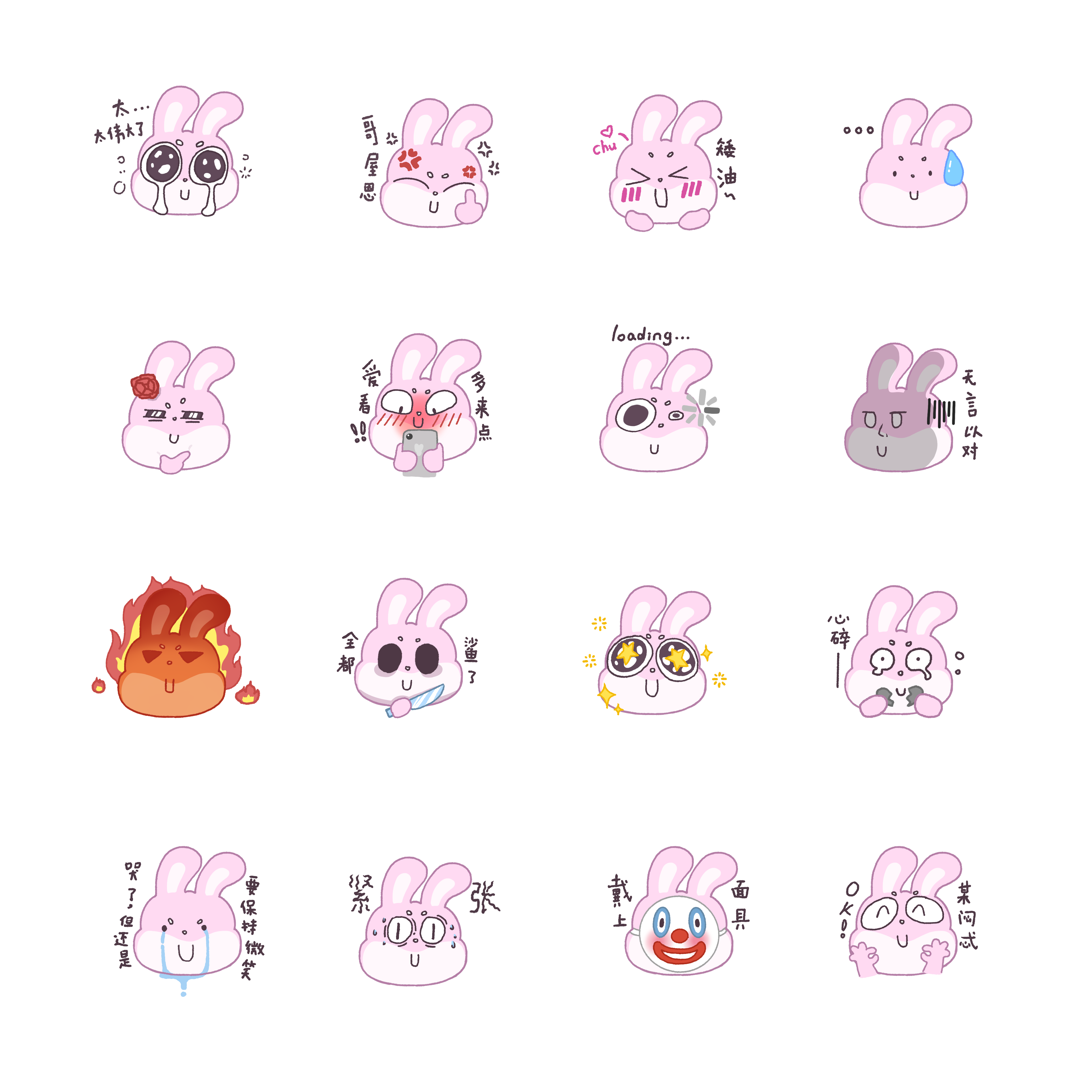 表情包 CodyFamily work