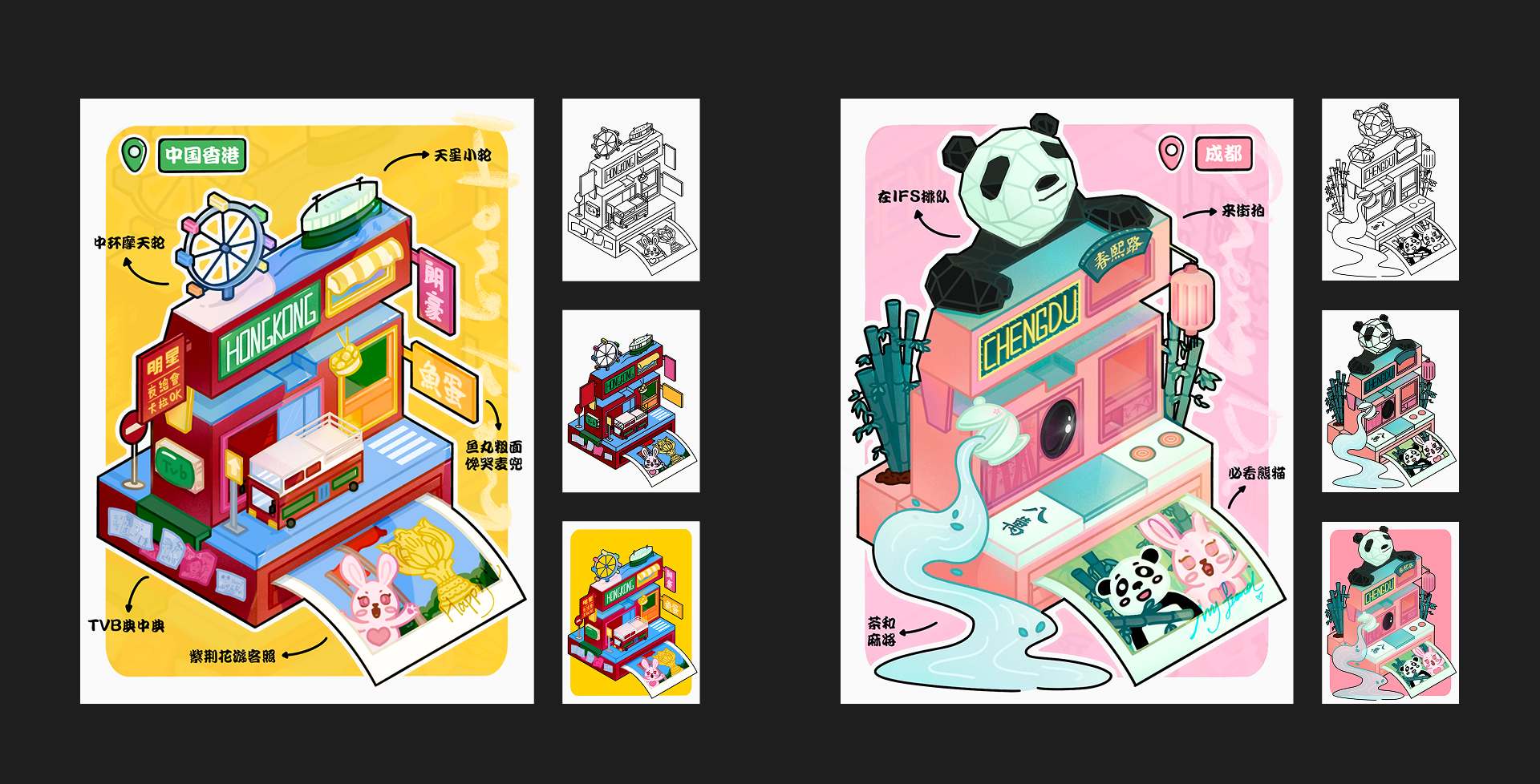 旅游插画