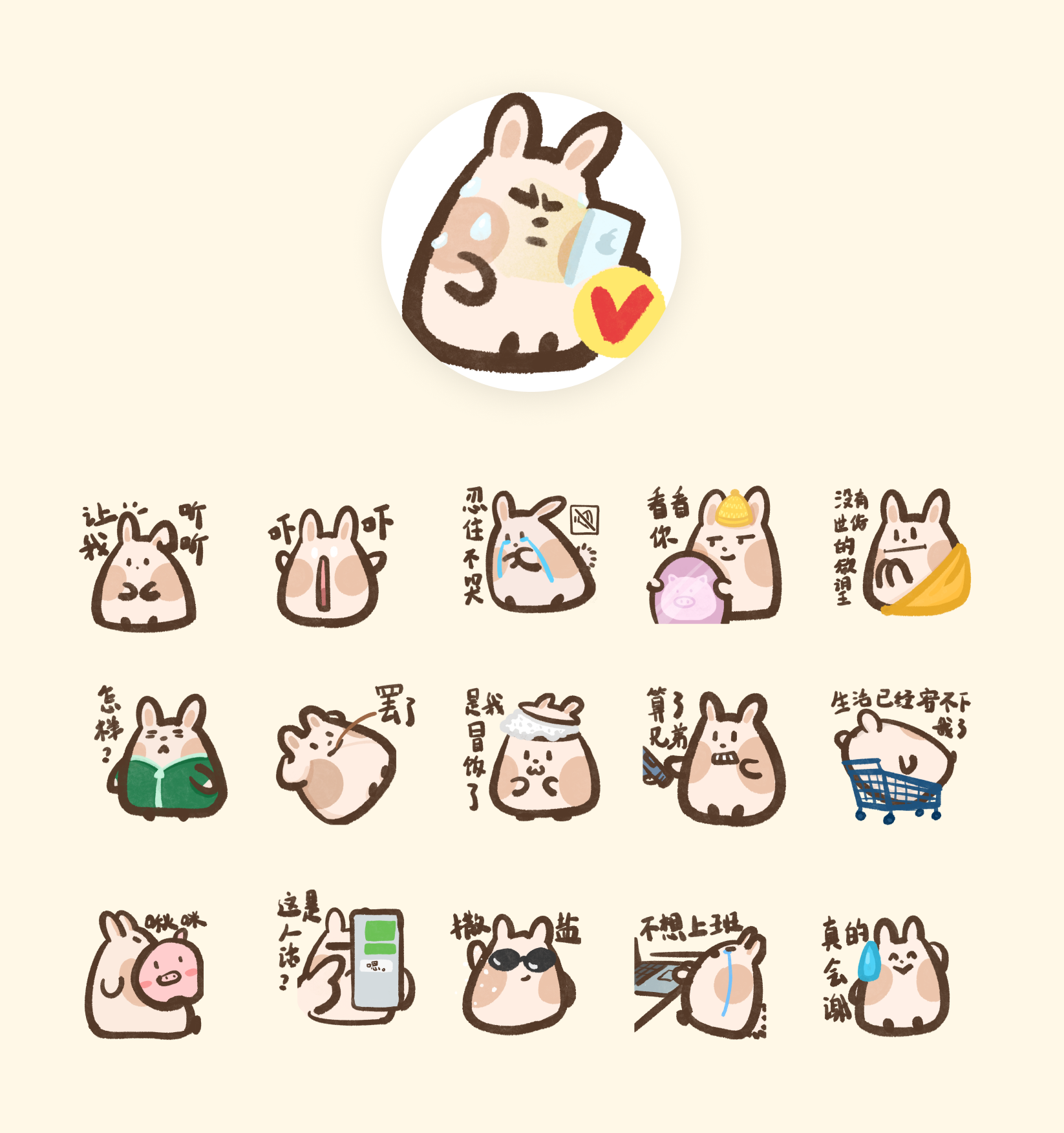 兔叽 illustration